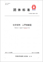 化學(xué)試劑 二甲苯酚藍(lán)