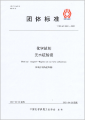 化學試劑 無水硫酸鎂