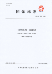 化學試劑 硫酸鉛