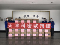 天津科密歐為伊朗捐助防疫物資